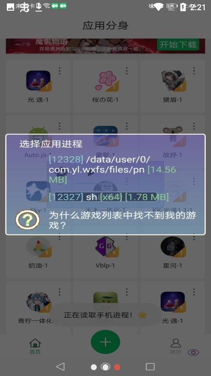 花开光遇脚本
