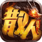 主宰无双热血版