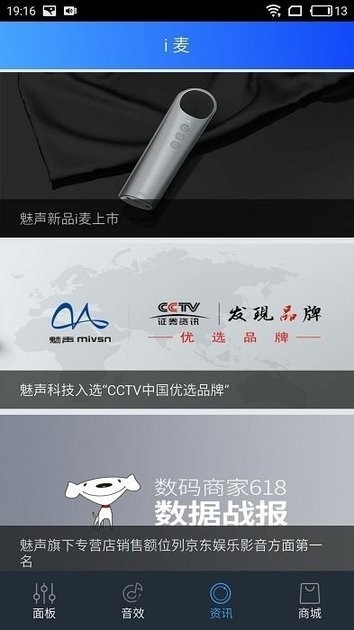 魅声声卡