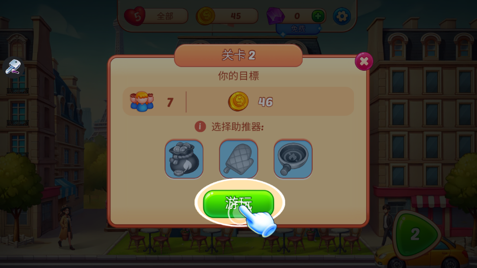 烹饪混乱