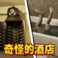 诡异空间