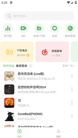 音悦音乐
