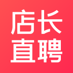 店长直聘app官方版