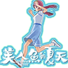 美人鱼的夏天游戏