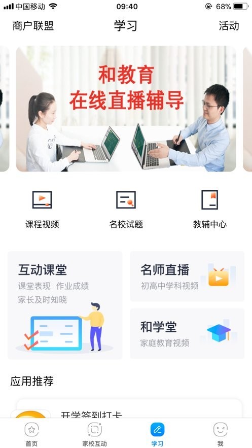 辽宁和教育家长版
