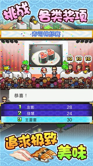 海鲜寿司物语无限金币汉化版