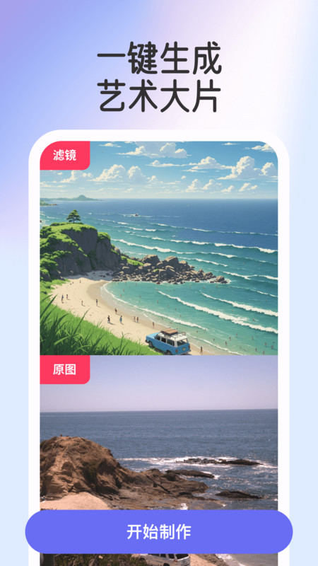 轻咔相机