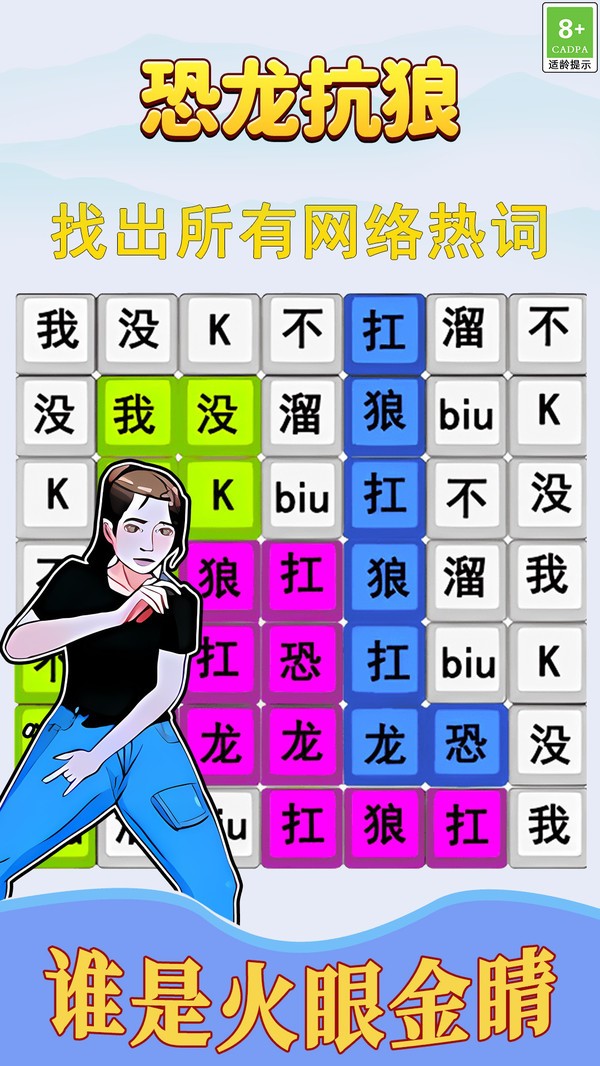 歌词连线闯关