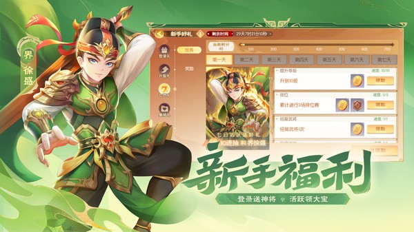 欢乐三国杀