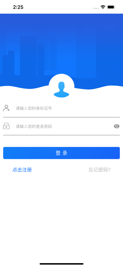 哈尔滨市人社（哈尔滨智慧人社）