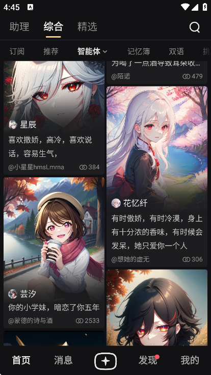 星野