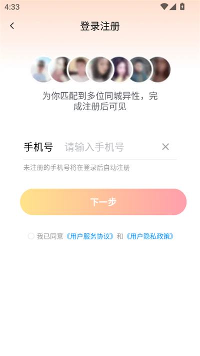 甜杏