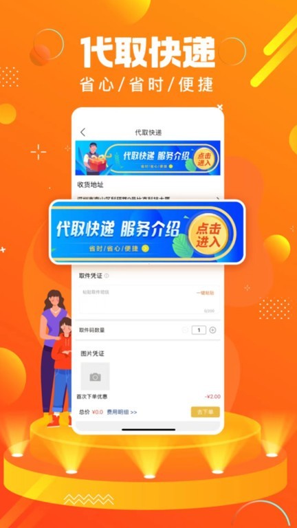 镇雄同城