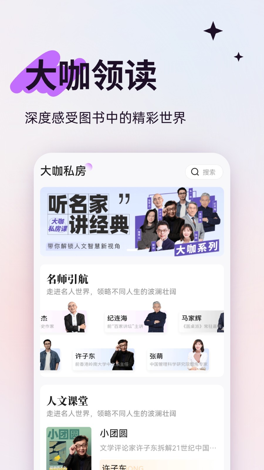 人文知库
