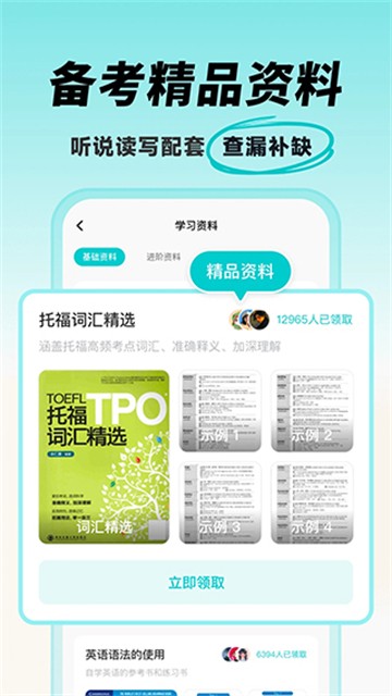 多次元托福