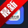 心言心语