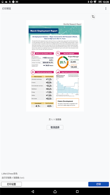 佳能打印app