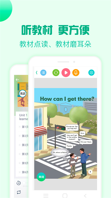 人教口语英语