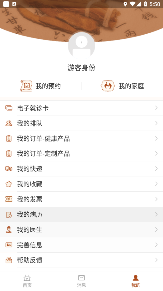 江苏省中医院