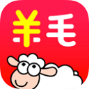 羊毛省钱返利
