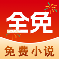 免费追小说