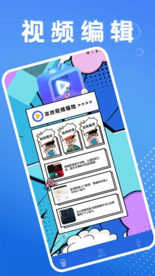 悠兔视频工厂