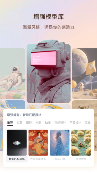 星流Ai