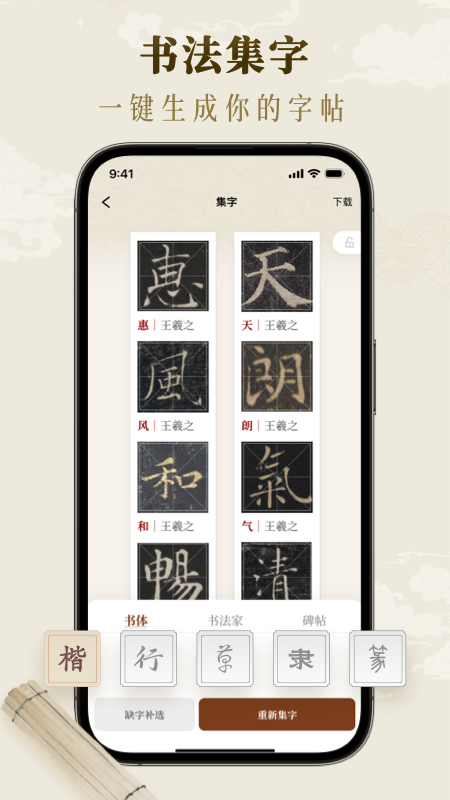 墨秀书法