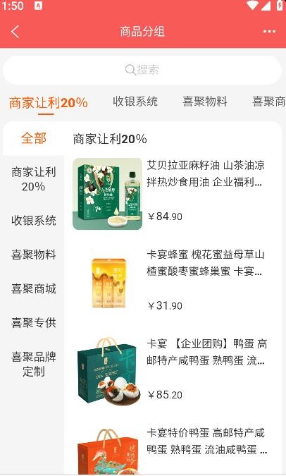 喜聚生活
