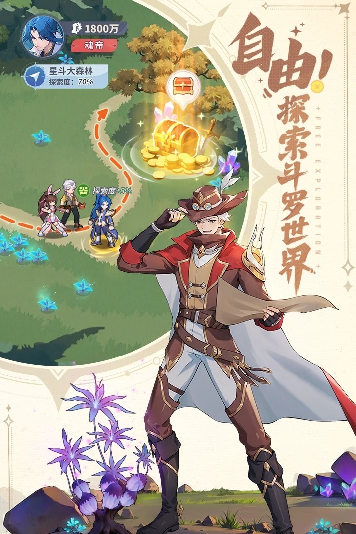 斗罗大陆：零
