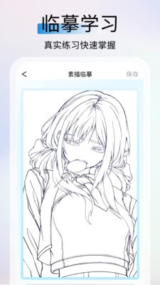 AR素描大师