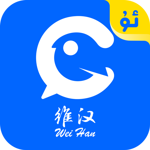 KAKKUK维汉翻译