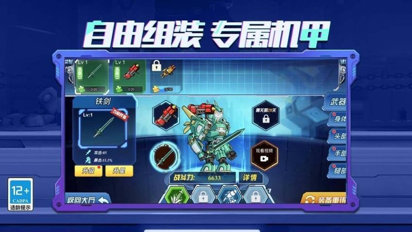机器人模拟器大乱斗