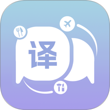 Easy Talk翻译