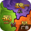 攻城三国志