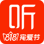 喜马拉雅fm去广告清爽版