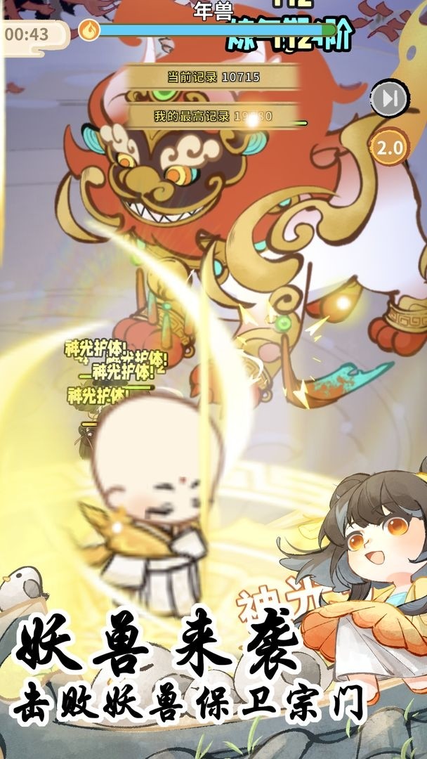 斗破仙境