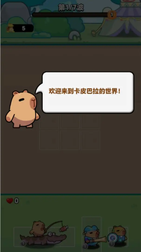 防守僵尸入侵