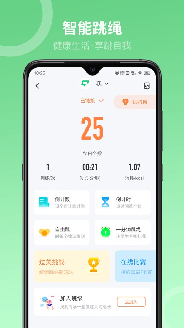sunri体脂秤app