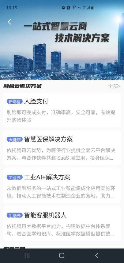 西部数码港