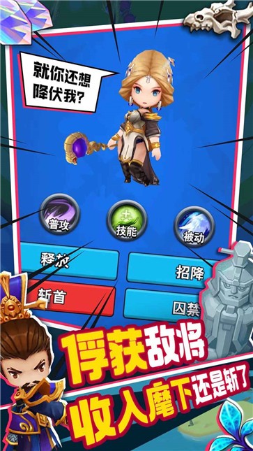 主公快救我