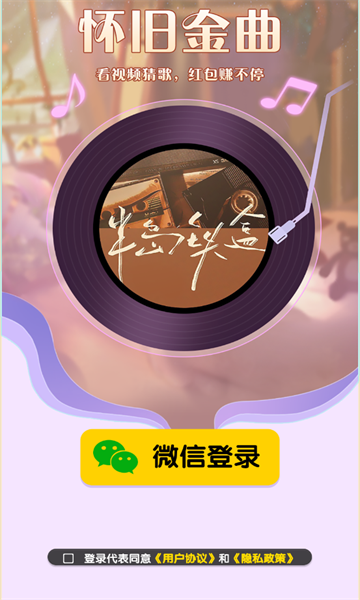 怀旧金曲