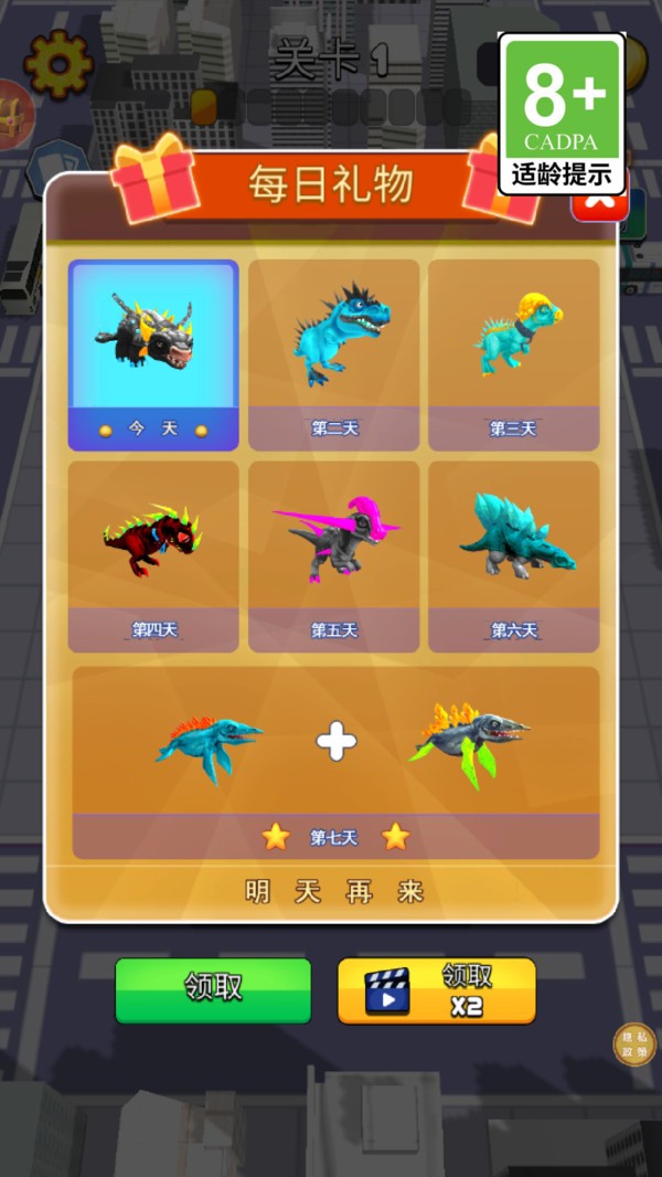 恐龙角斗士