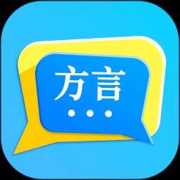 方言学习app