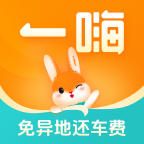 一嗨租车最新版
