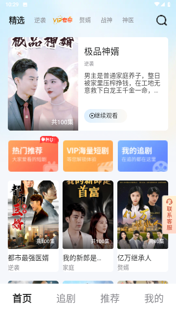 小溪剧场