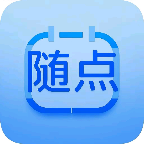 随点工具箱