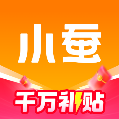 小蚕霸王餐