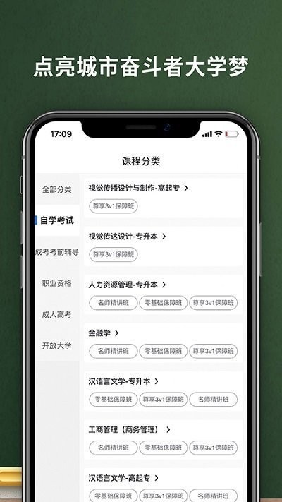 易码云课堂app