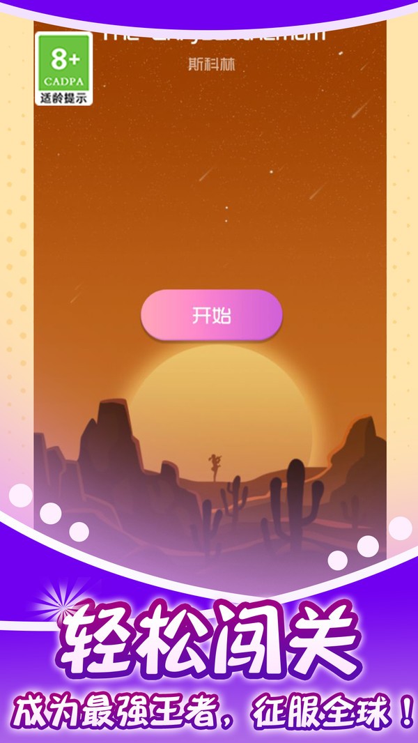 比我厉害吗